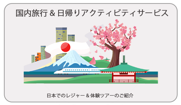 portal_top.featured_partners.travel.title